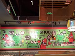 -听说碳烧蛙(高新万达店)