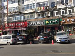 门面-天府烤鱼(香港中路店)
