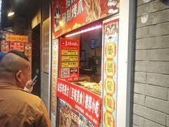 -芙蓉泉·烤鸡爪(芙蓉街店)
