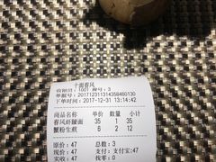 账单-十面春风·江南面馆(崇宁路店)