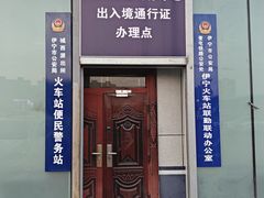 -伊宁站