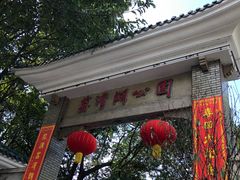 -荔湾湖公园