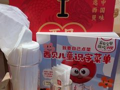 -西贝(无锡万象城店)
