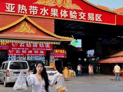 -曼阁市场水果批发市场