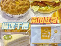 -MANFEN聚满分西点(远洋大信店)