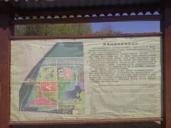 -洛阳市隋唐城遗址植物园