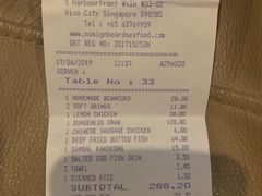 账单-无招牌海鲜餐厅(怡丰城店)