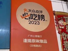 -達揚原味燉品(文明路店)