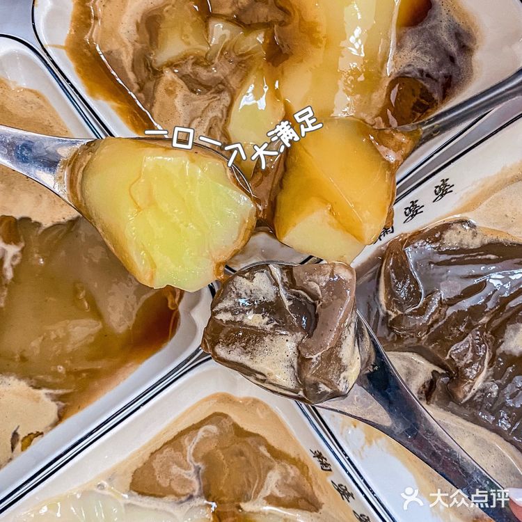 啊啊乐山甜品YYDS‼️鞠婆婆真的好美味!