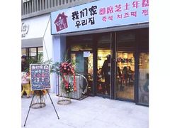-Yolo韩国创意料理