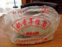 iphone_upload_pic-上海虹口糕团食品厂(欣兴店)