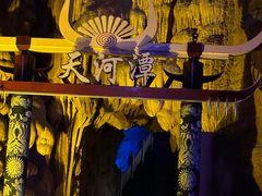 -天河潭旅游度假区