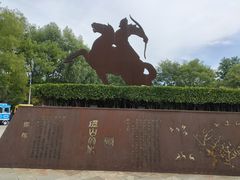 -河北省园博园