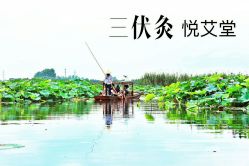 -悦艾堂·中医拔罐减肥·美体艾灸连锁