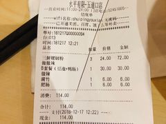 账单-水平有限广西米粉·广西风味集(五道口店)