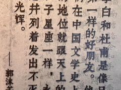 -成都杜甫草堂博物馆