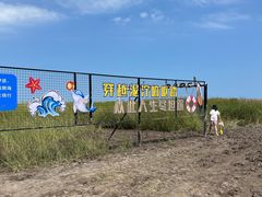 -启东黄金海滩景区