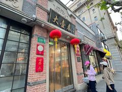 -大壶春(四川中路店)