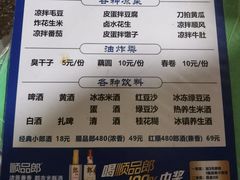 -麻木老地方牛筋牛杂(长堤街店)