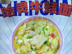 -哈灵面馆(宁波路店)