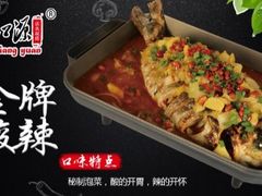 金牌酸辣-三江源活鱼现烤(维多利摩尔城店)