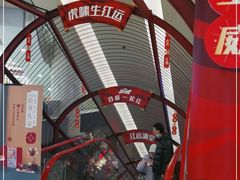 -和平菓局(王府井店)