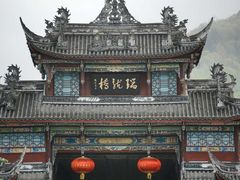 -崇州市街子古镇