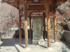 -鸡鸣山旅游风景区