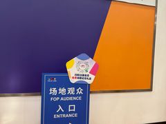 -华熙生物·润百颜ECM中心