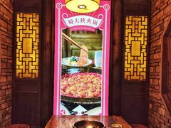 -蜀大侠火锅(总府路店)