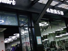 -VPsmart私教健身工作室(新华路旗舰店)