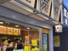 -星满杯TEAFUL(罗湖东门店)