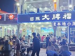 门面-日照大牌檔•小船海鲜(万平口店)