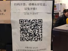 -东来顺饭庄(王府井步行街店)