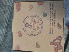 -Aimiqi.Pizza.爱米奇私厨(虹梅路红春大厦店)