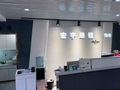 -宏宇眼镜蔡司依视路折扣店(兆佳眼镜城店)