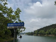 -酒仙湖景区