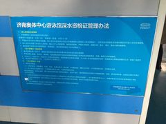 -奥体中心游泳馆