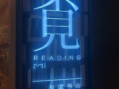 -覔书店(壹方城店)