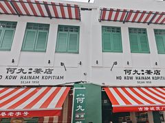 -何九海南茶店(鬼仔巷店)