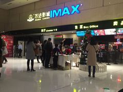 -万达影城(白云万达广场IMAX店)