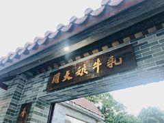 门面-周大娘牛乳(旧寨古村总店)