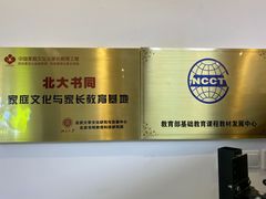 -昂飞儿童教育成长中心