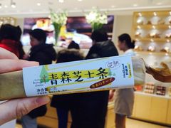 -好利来(东四店)