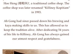 -Killiney Kopitiam(基利尼路67号店)