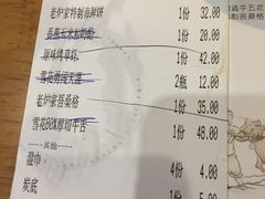 -老炉家木炭烤肉(长江国际店)