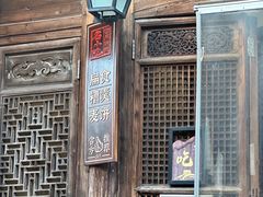 -荣家小吃(紫阳街店)