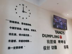 -小杨生煎(香港名都店)