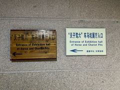 -洛阳周王城天子驾六博物馆