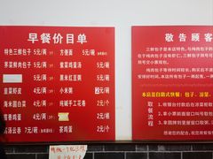 -津门张记包子铺(华昌道店)